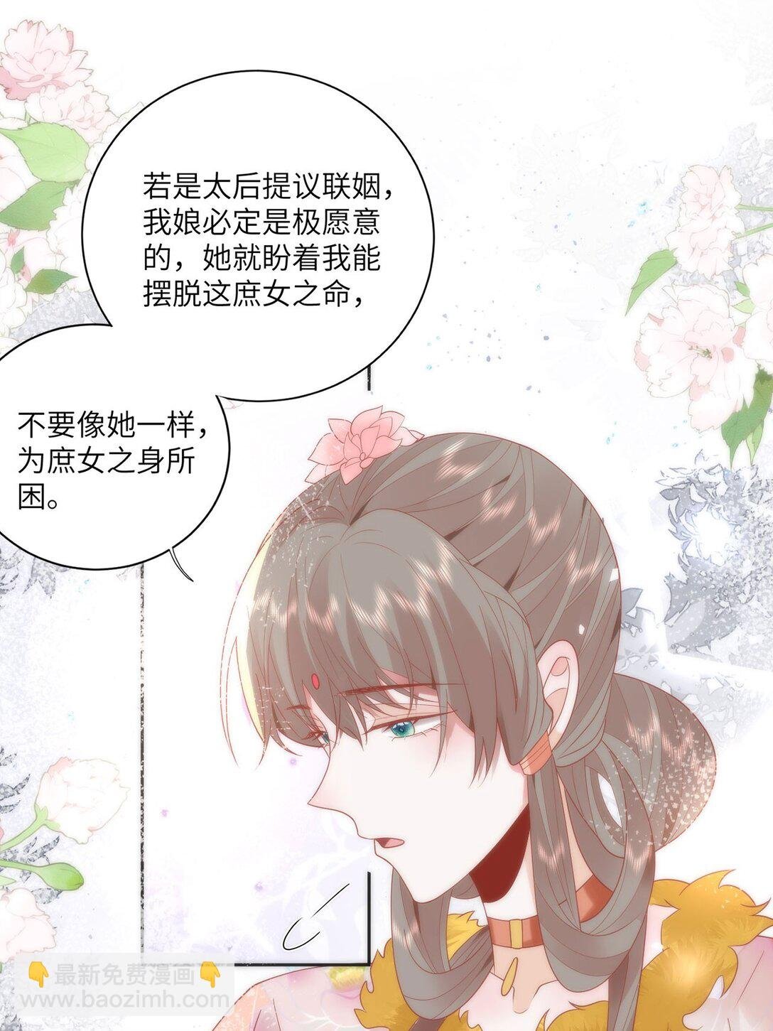 45 救命！还要膝枕啊