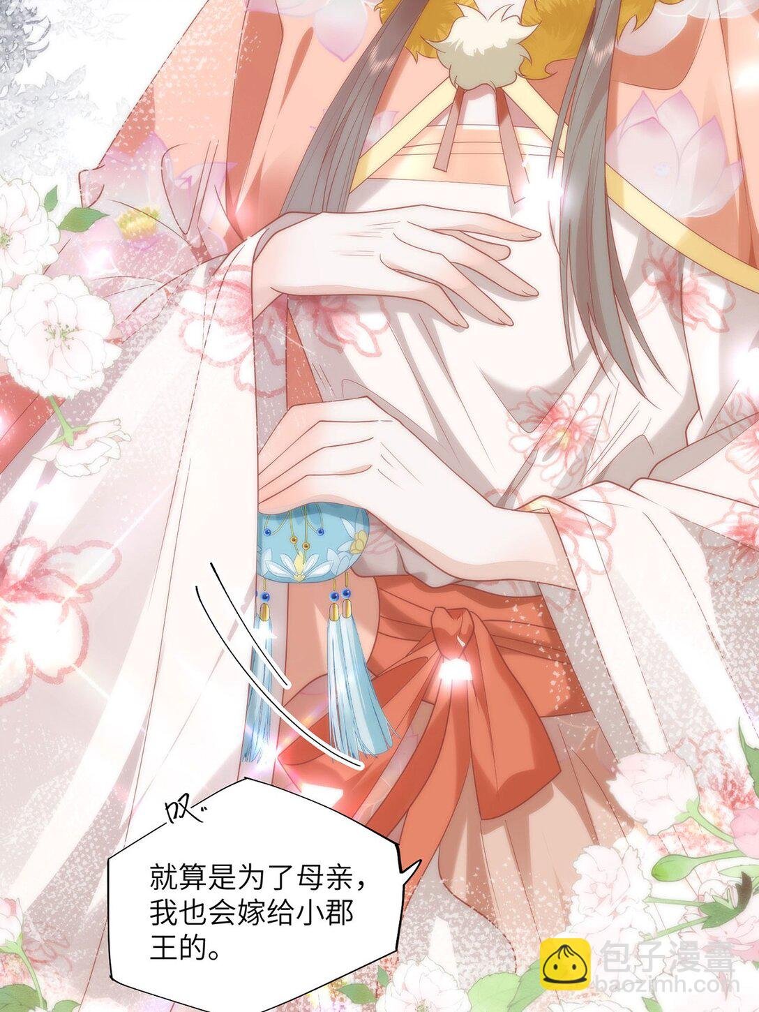 45 救命！还要膝枕啊