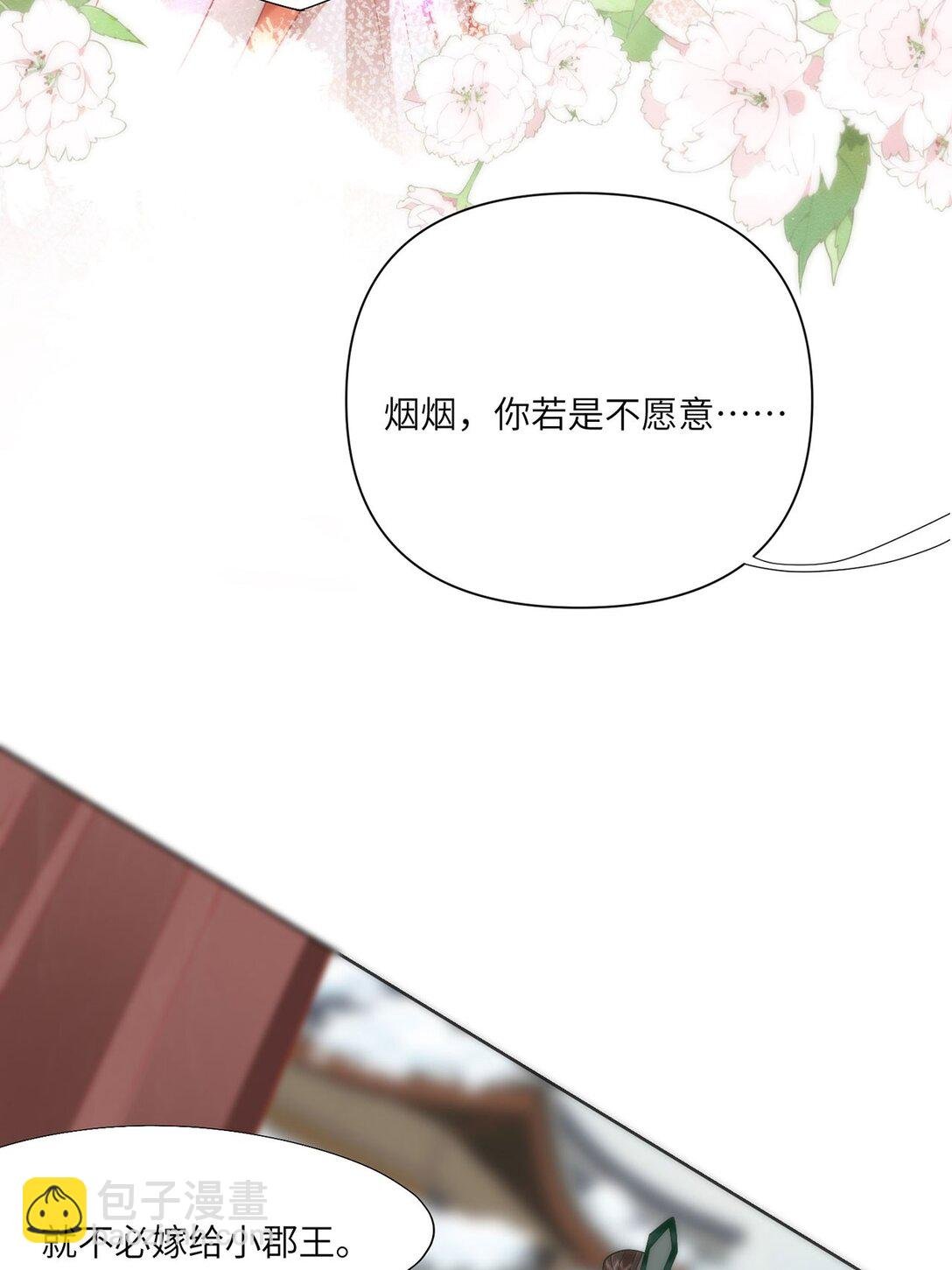 45 救命！还要膝枕啊