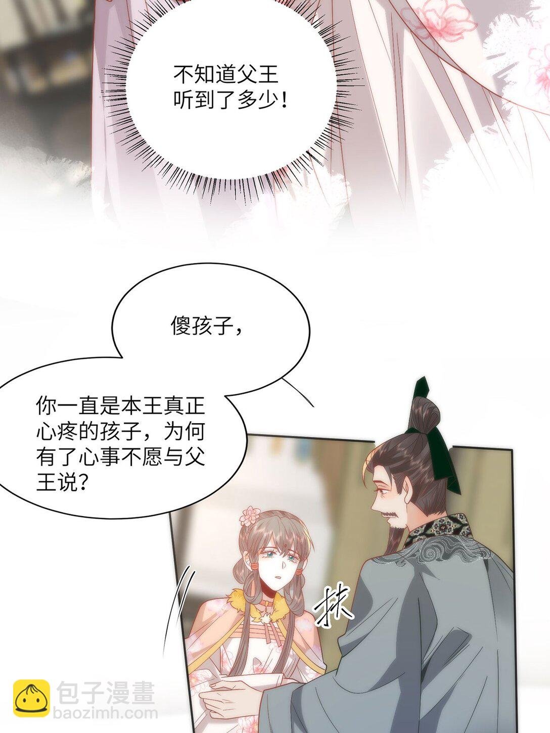 45 救命！还要膝枕啊