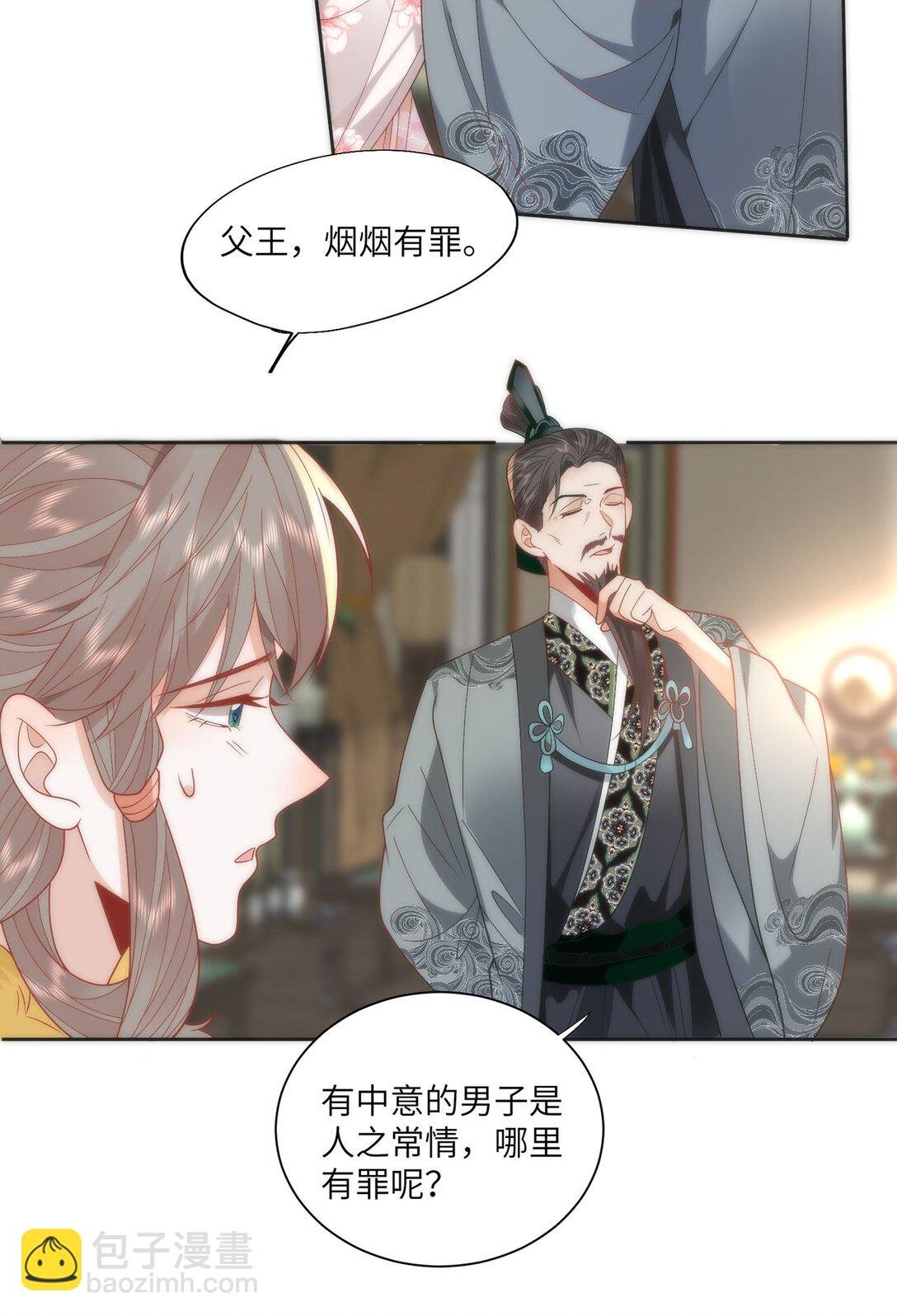 45 救命！还要膝枕啊
