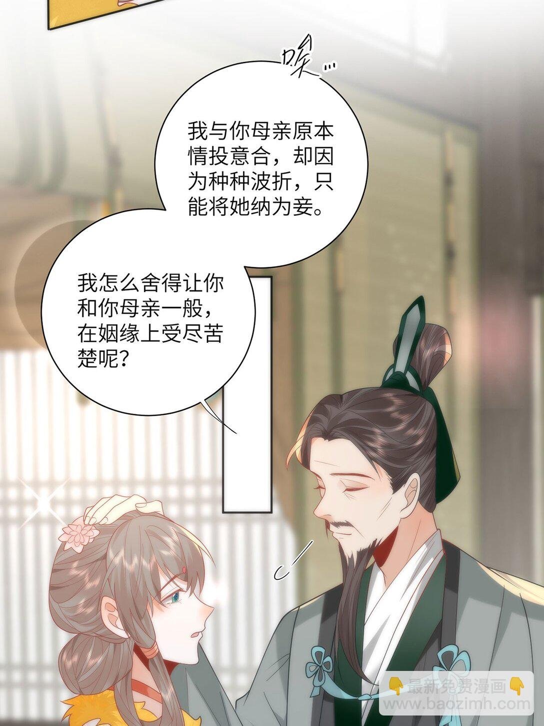 45 救命！还要膝枕啊