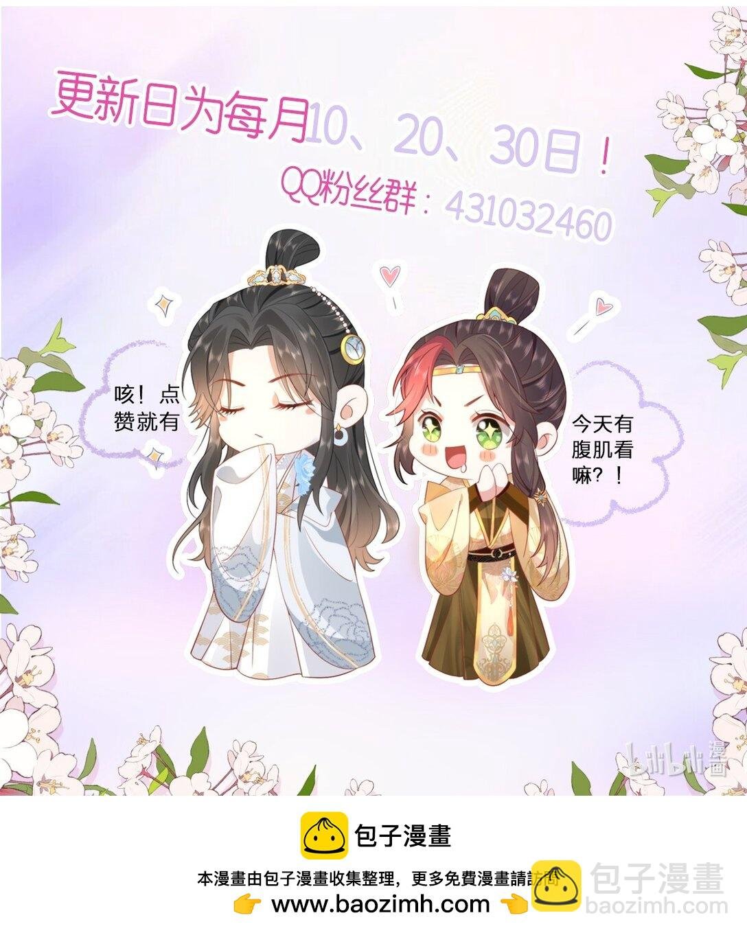 45 救命！还要膝枕啊