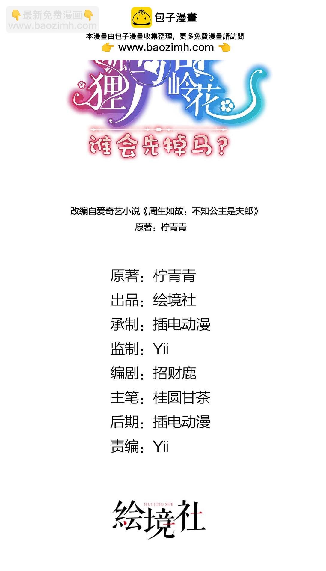 46 野狐狸就这么热心吗？