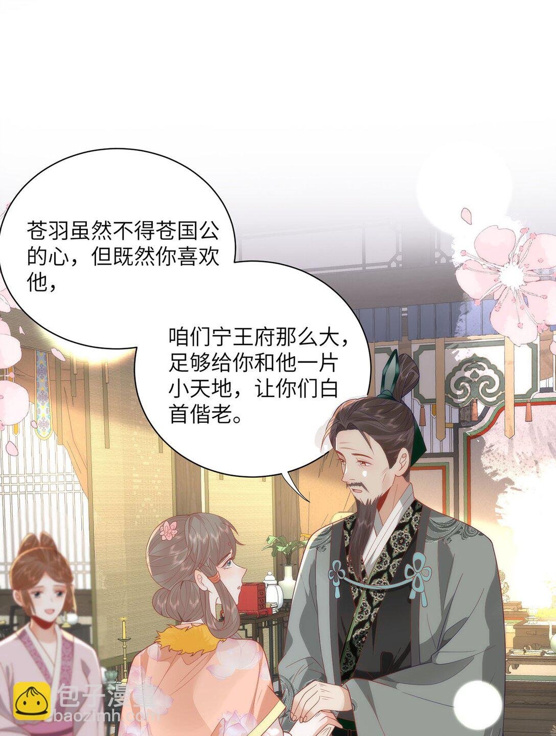 46 野狐狸就这么热心吗？