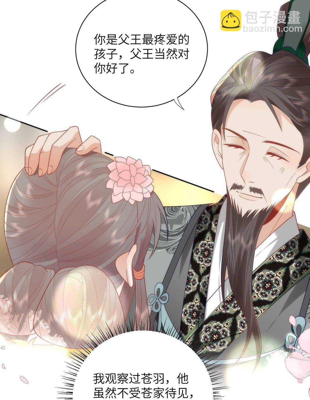 46 野狐狸就这么热心吗？