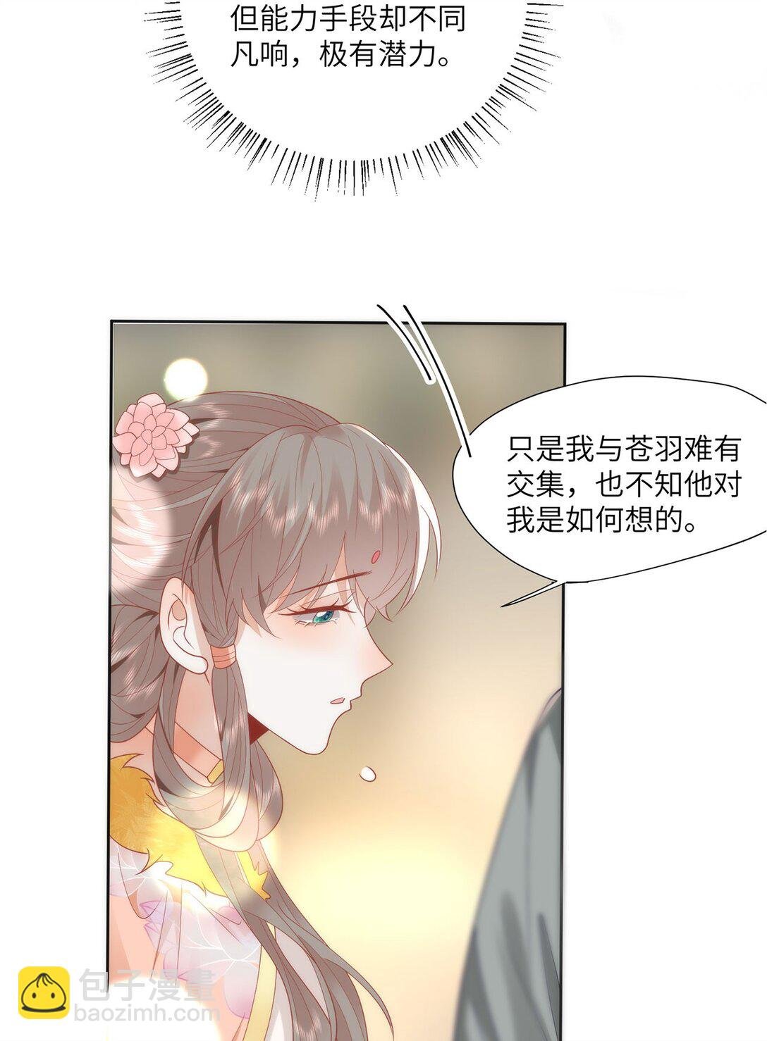 46 野狐狸就这么热心吗？