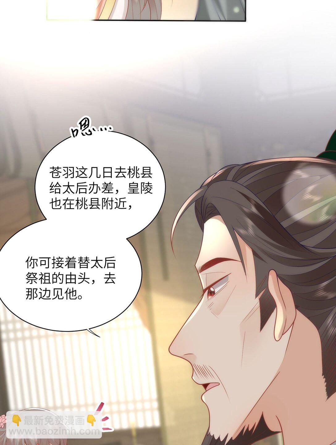 46 野狐狸就这么热心吗？