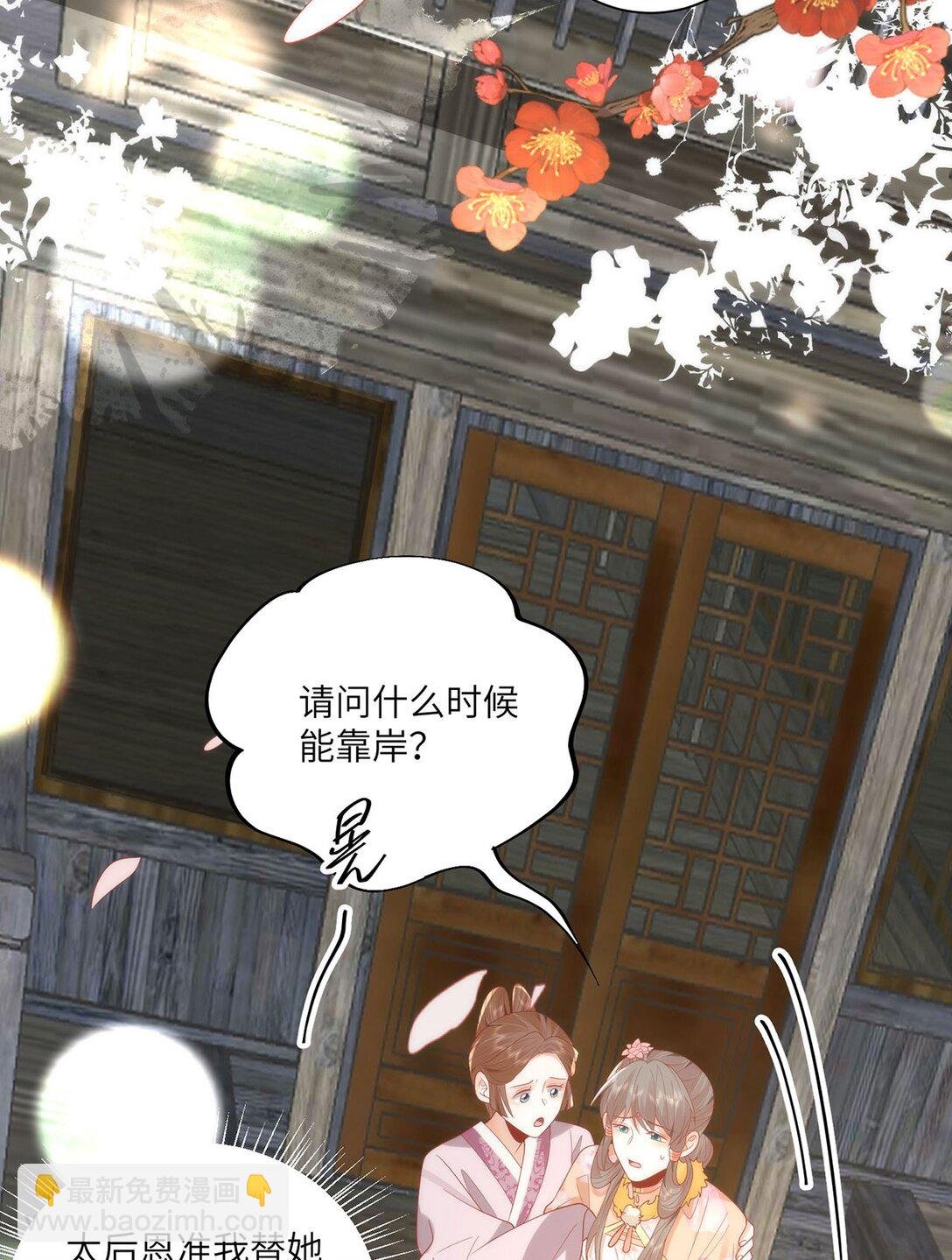 46 野狐狸就这么热心吗？