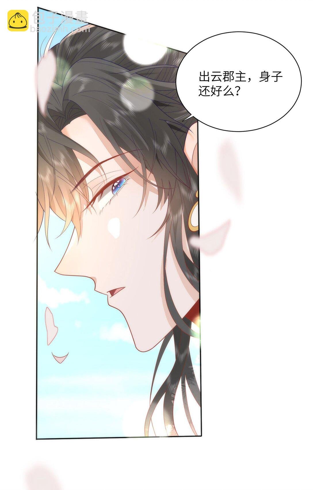46 野狐狸就这么热心吗？
