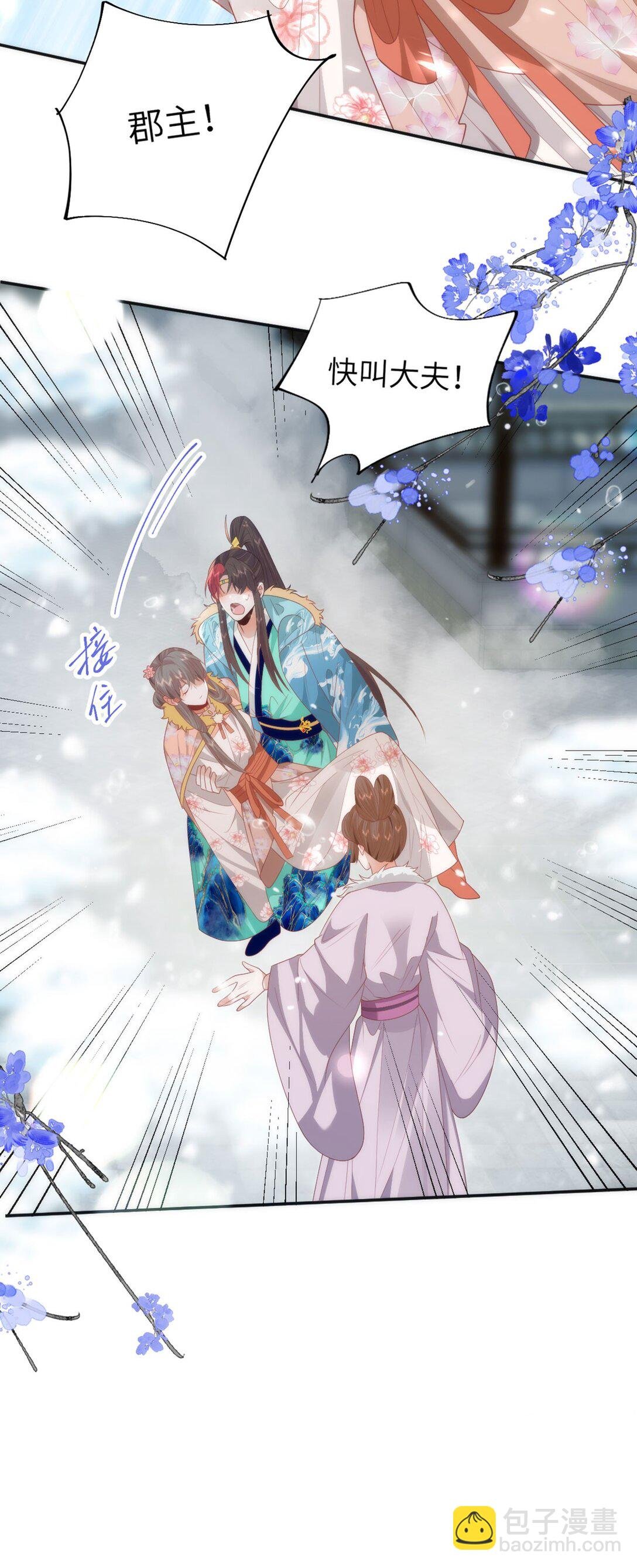 46 野狐狸就这么热心吗？