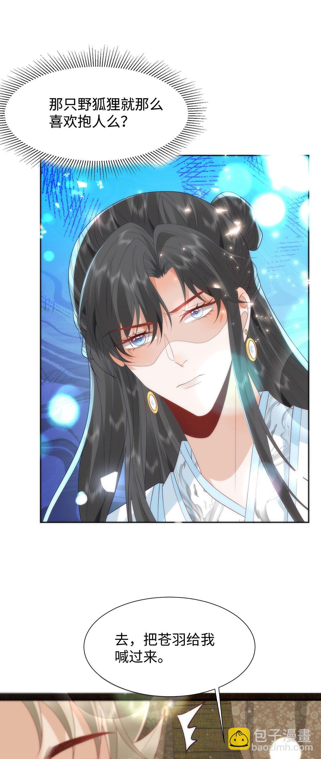 46 野狐狸就这么热心吗？