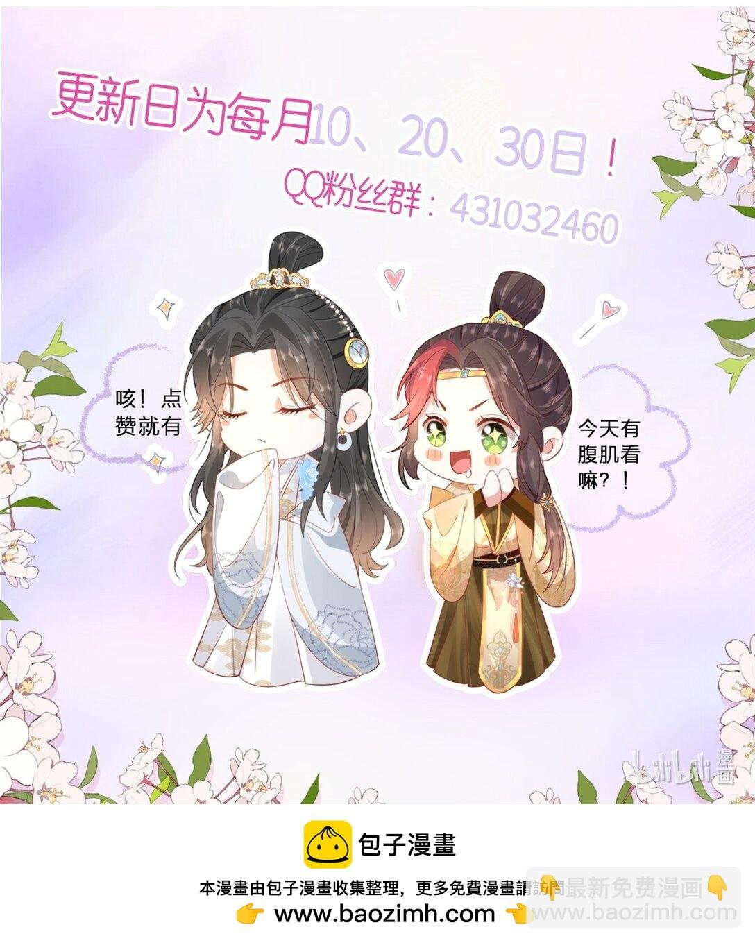 46 野狐狸就这么热心吗？