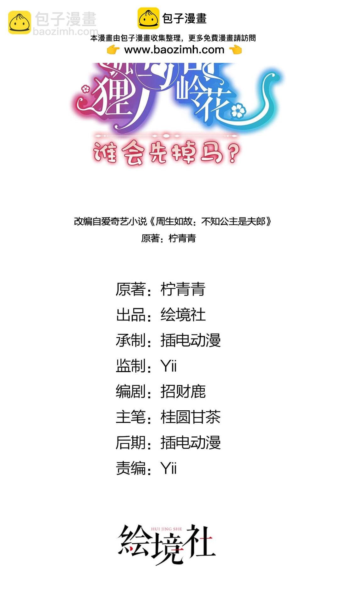 47 苍羽不喜欢男人！