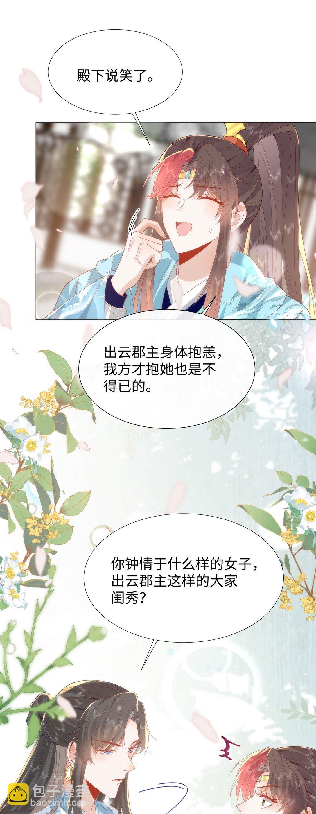 47 苍羽不喜欢男人！