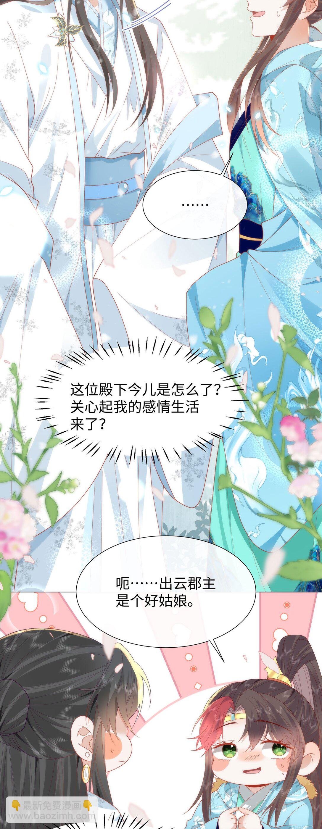 47 苍羽不喜欢男人！
