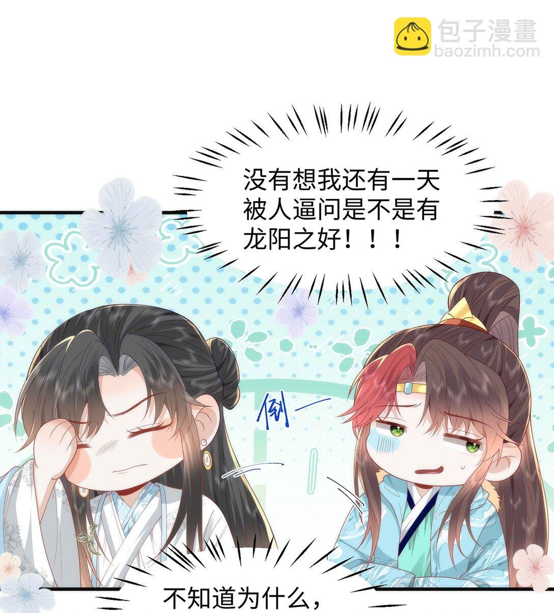 47 苍羽不喜欢男人！