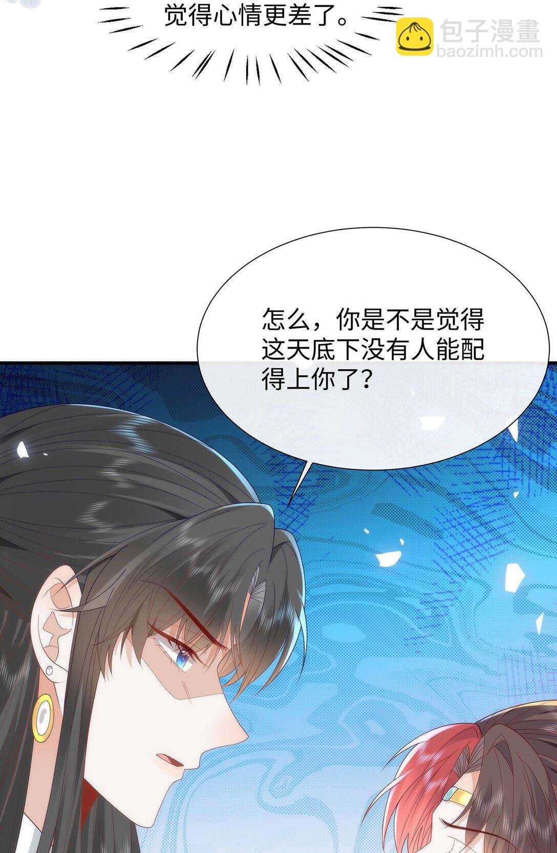 47 苍羽不喜欢男人！