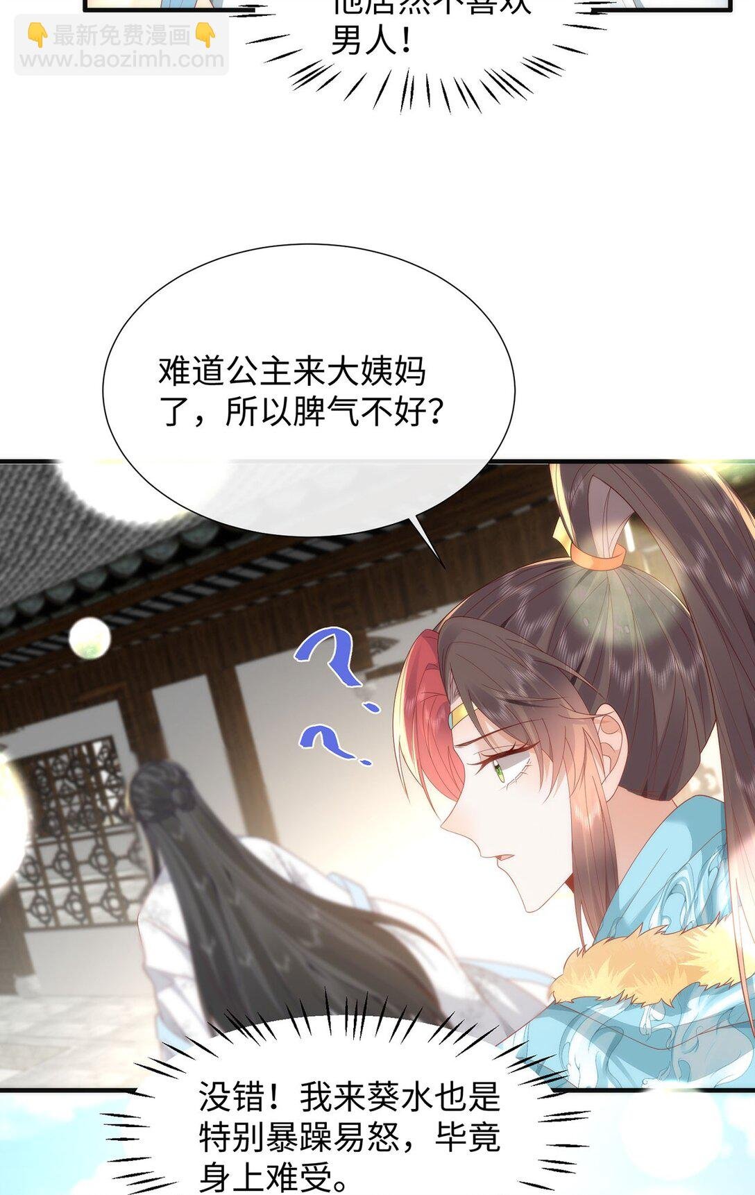 47 苍羽不喜欢男人！