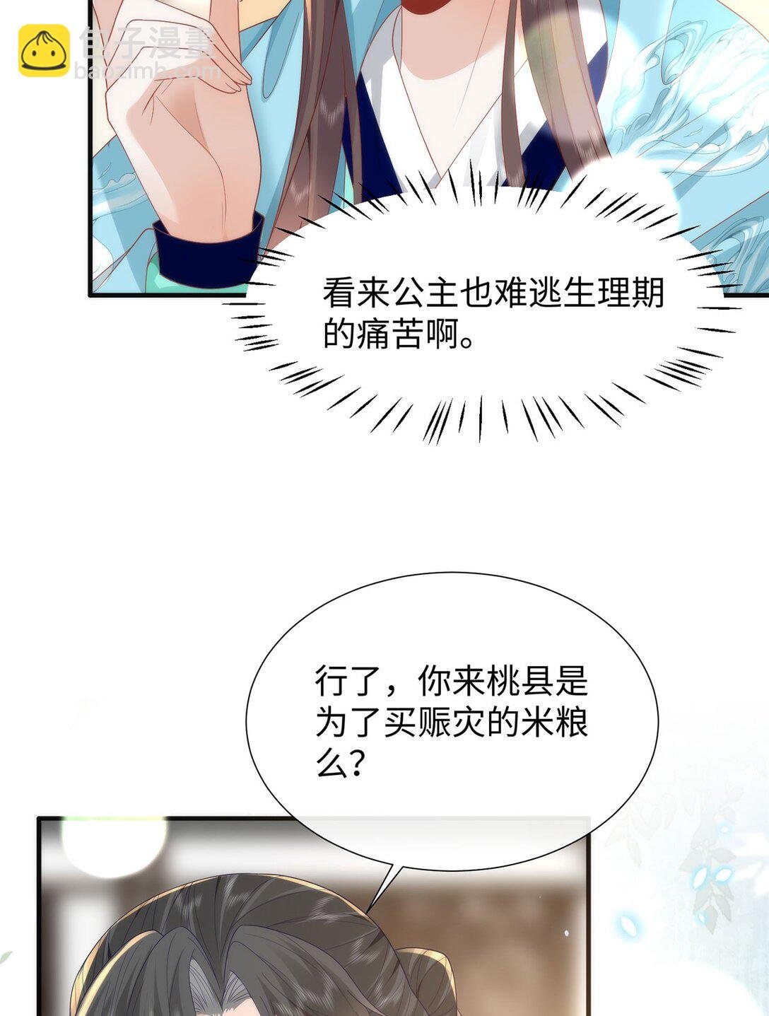 47 苍羽不喜欢男人！