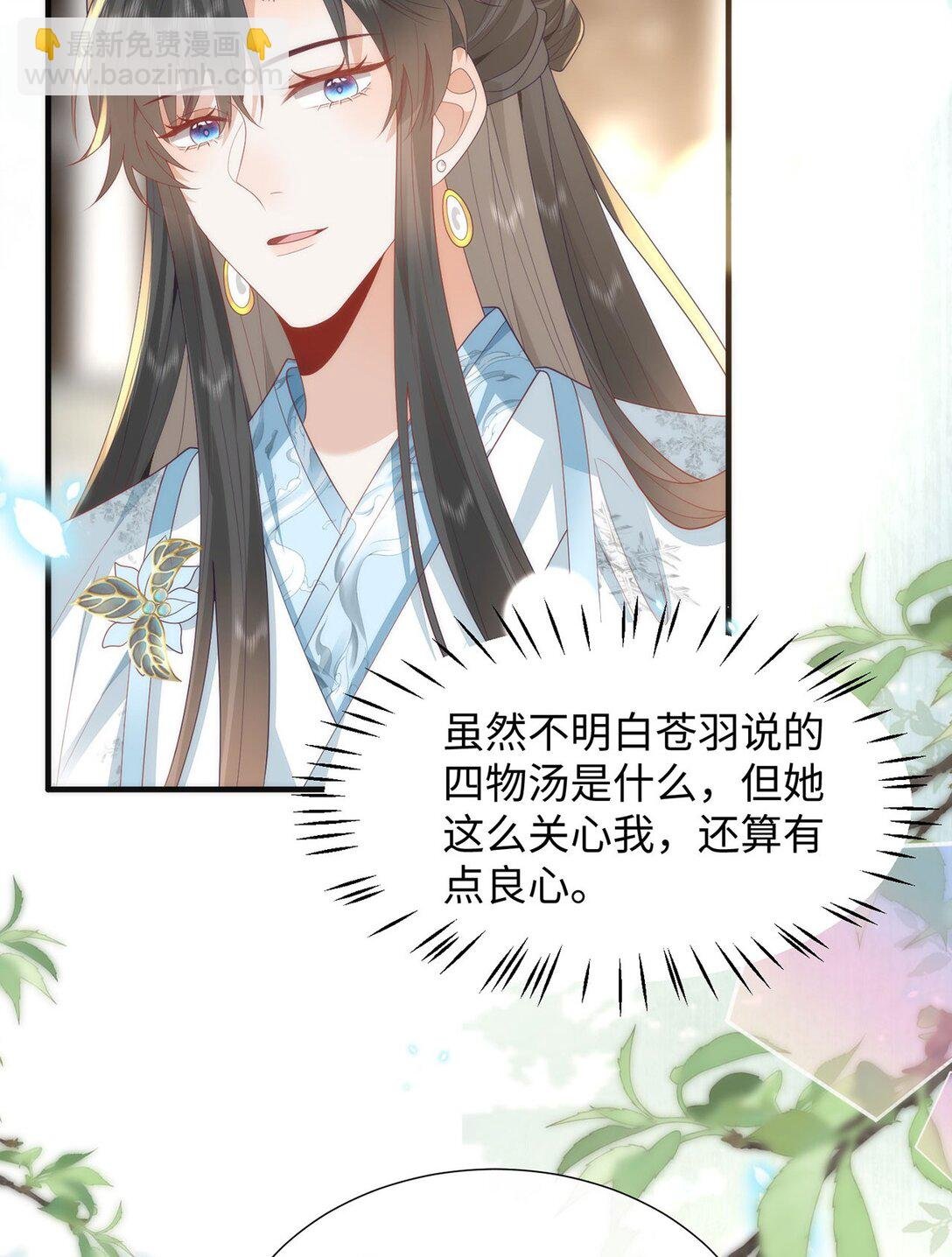 47 苍羽不喜欢男人！