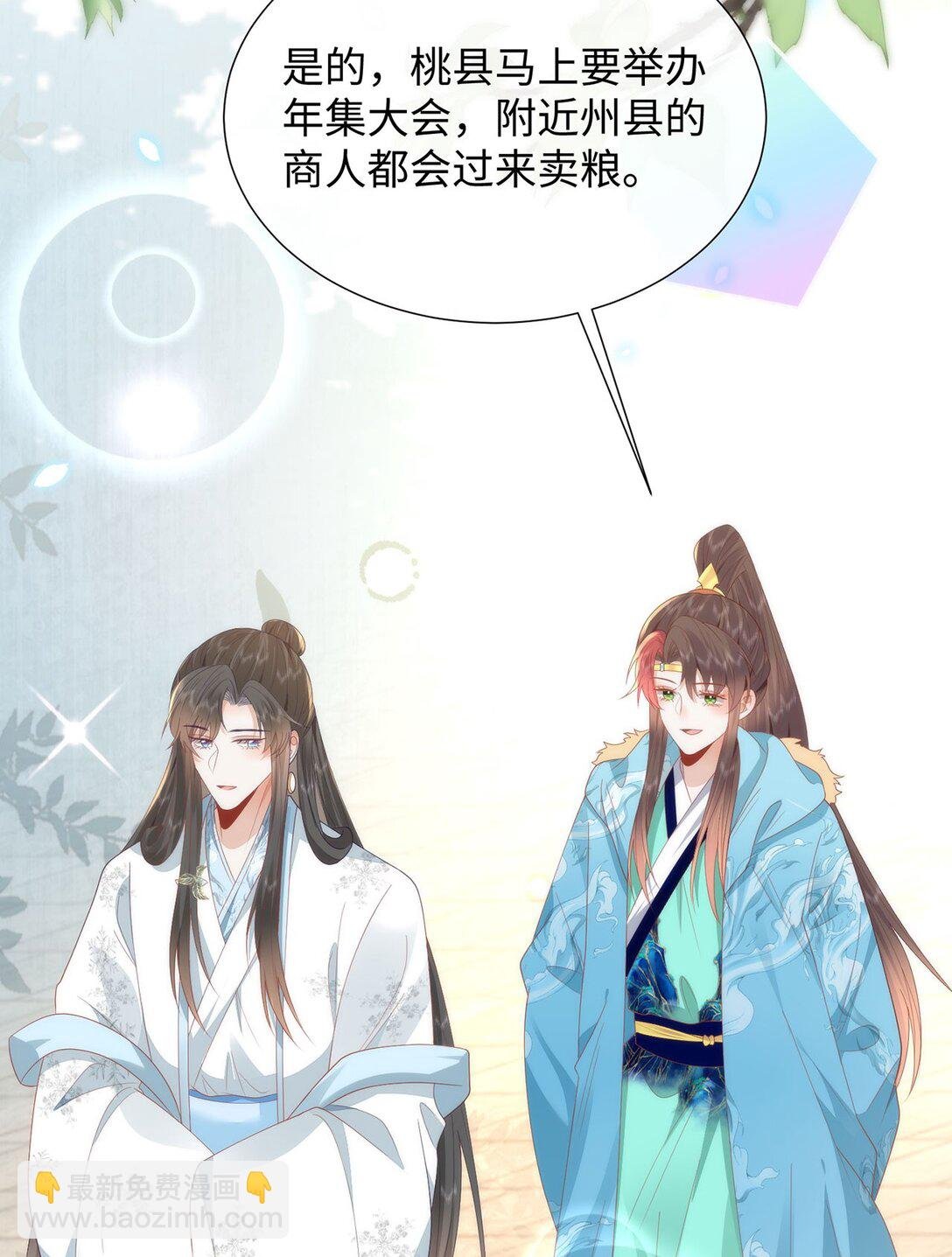 47 苍羽不喜欢男人！