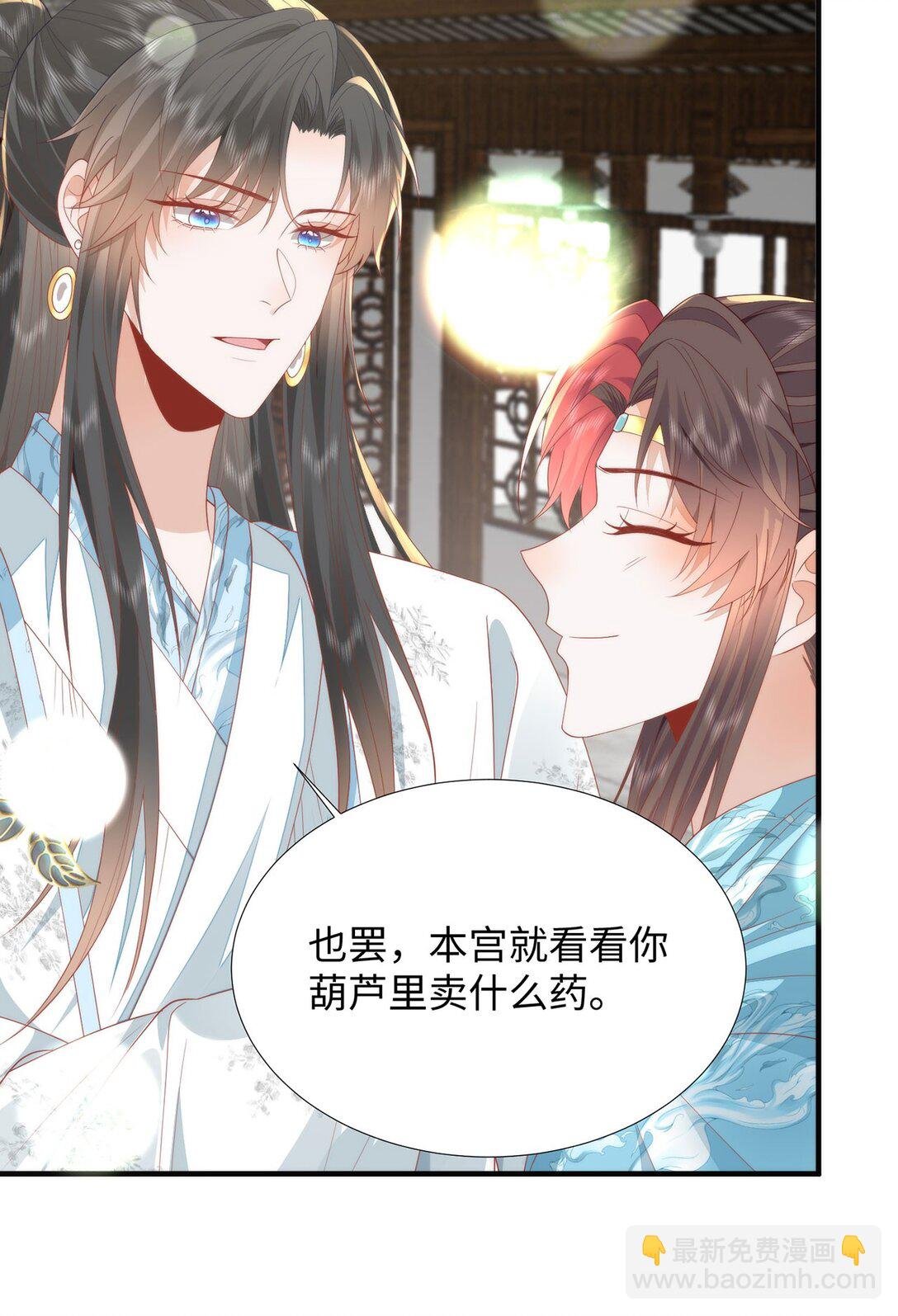 47 苍羽不喜欢男人！