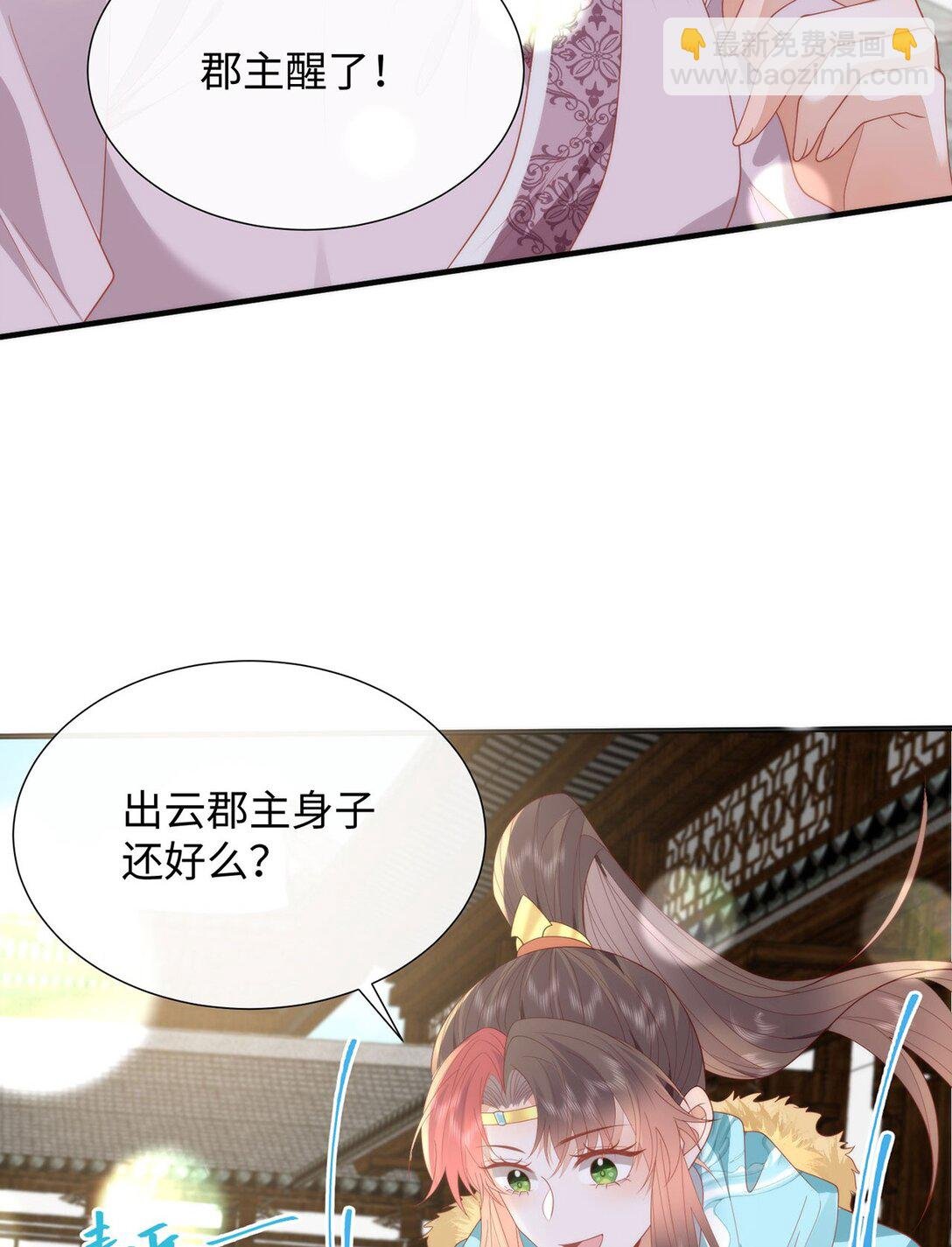 47 苍羽不喜欢男人！