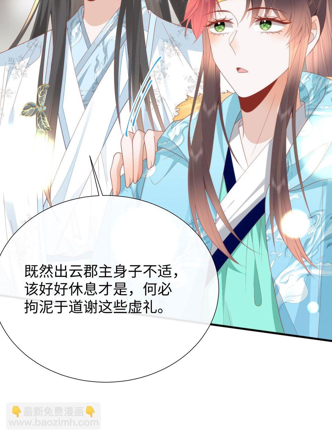 47 苍羽不喜欢男人！