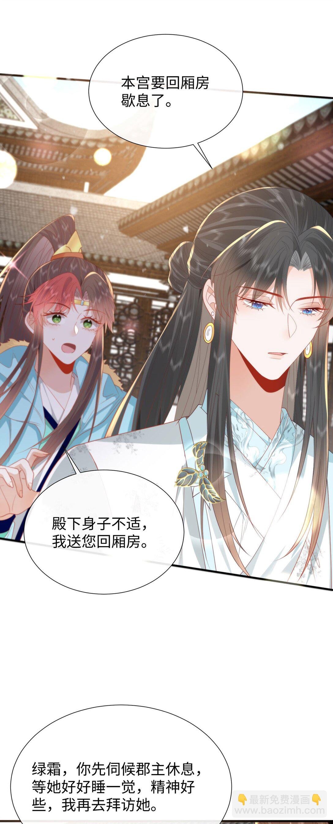 47 苍羽不喜欢男人！