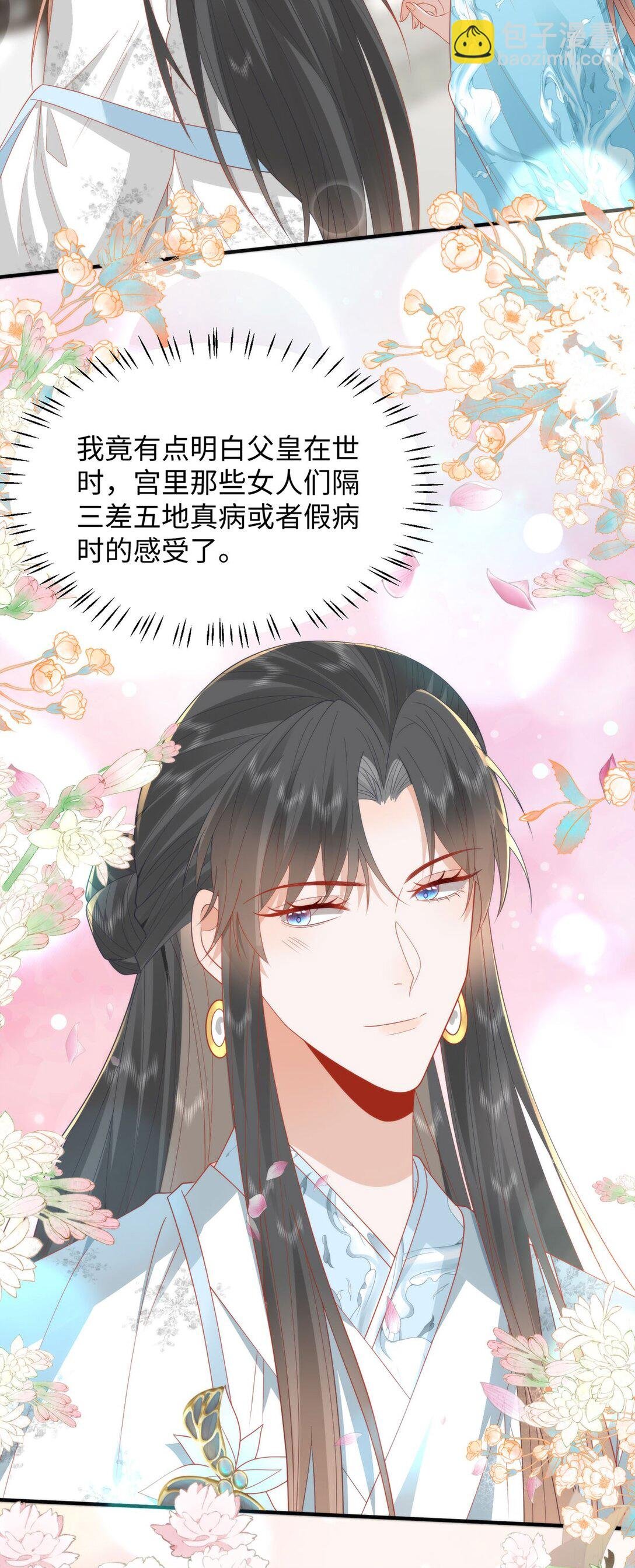47 苍羽不喜欢男人！