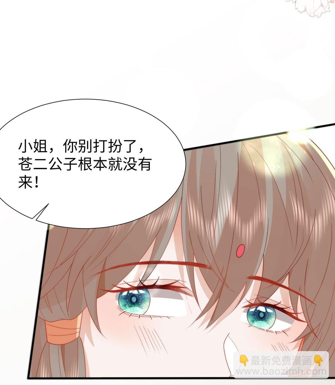 47 苍羽不喜欢男人！
