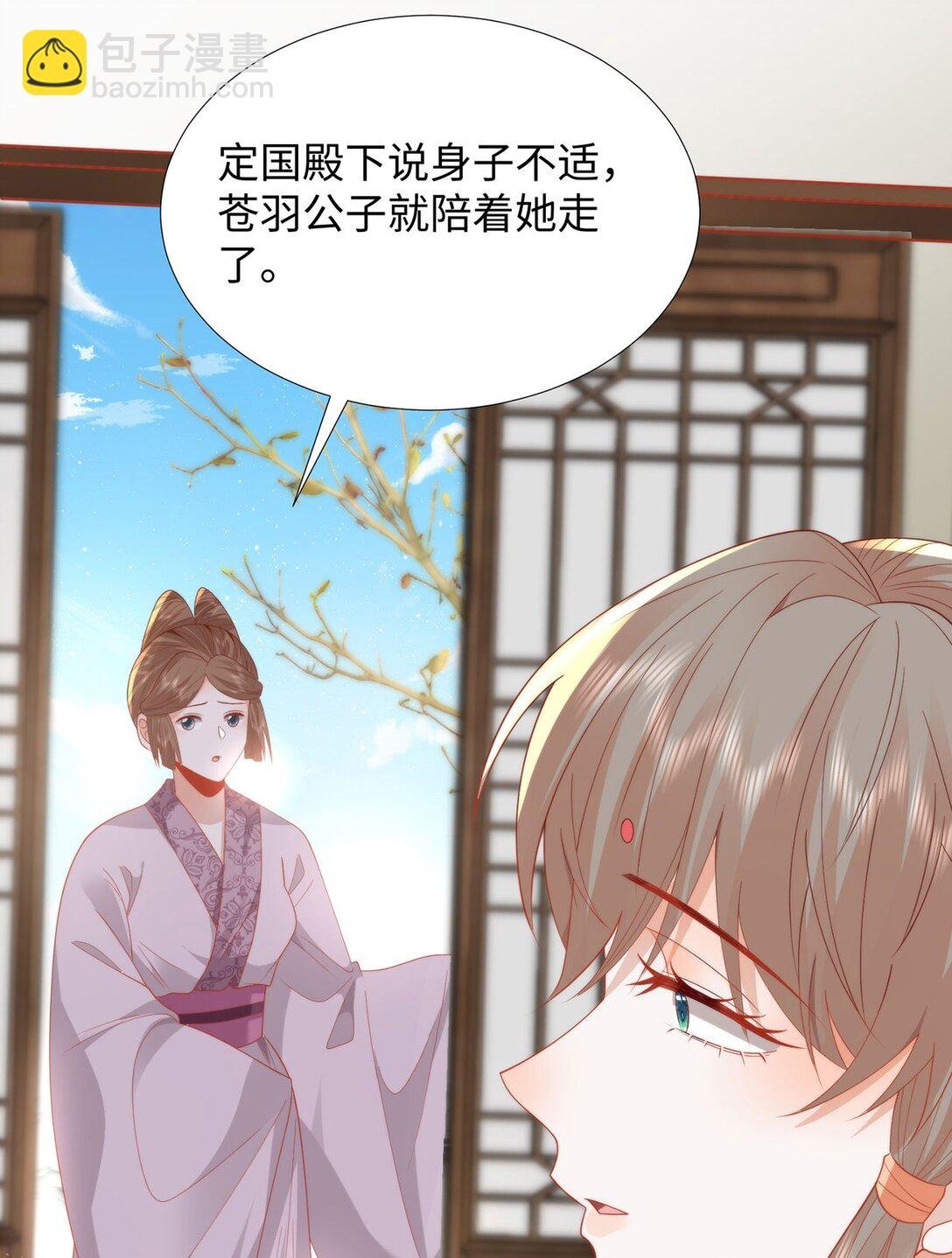 47 苍羽不喜欢男人！