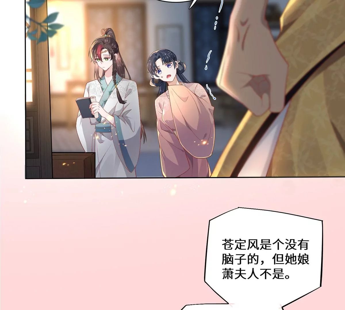 03 看看他有多好色
