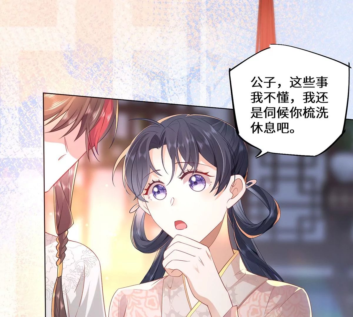 03 看看他有多好色
