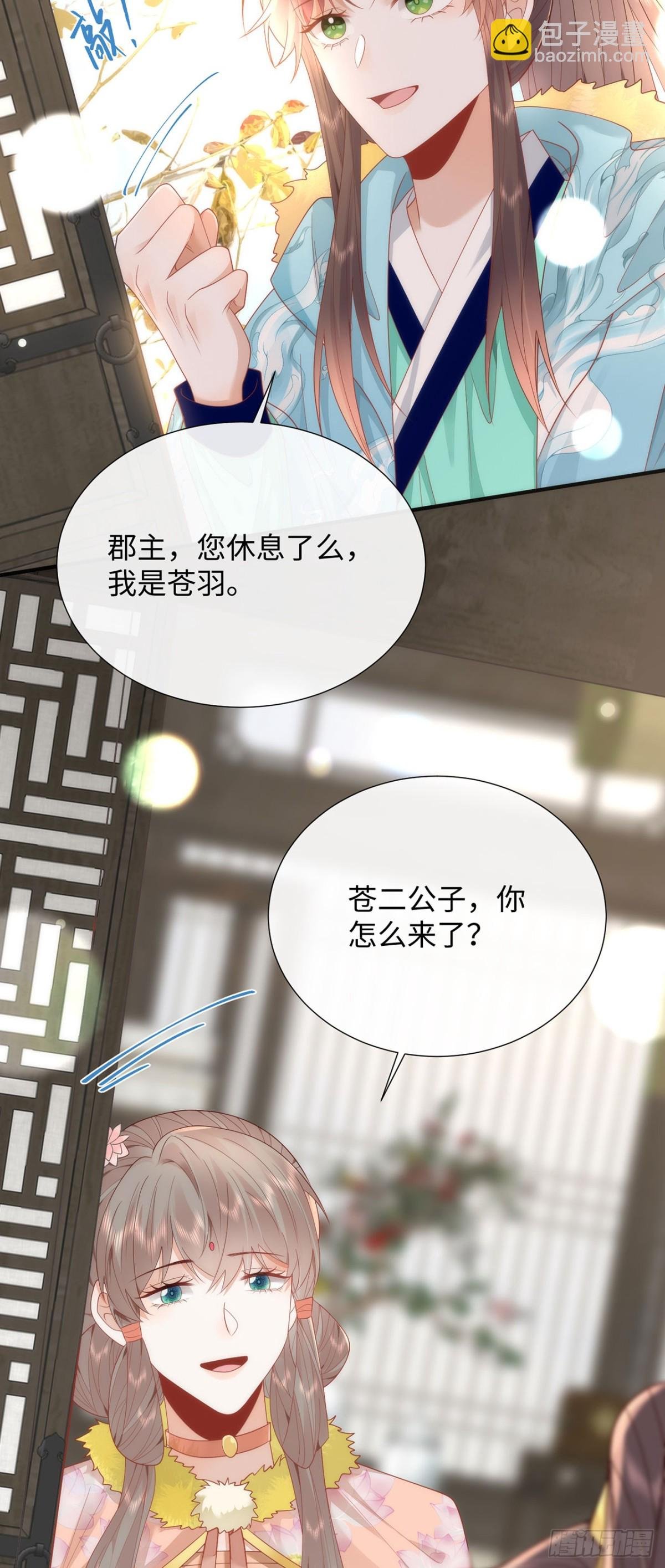 48 意中人