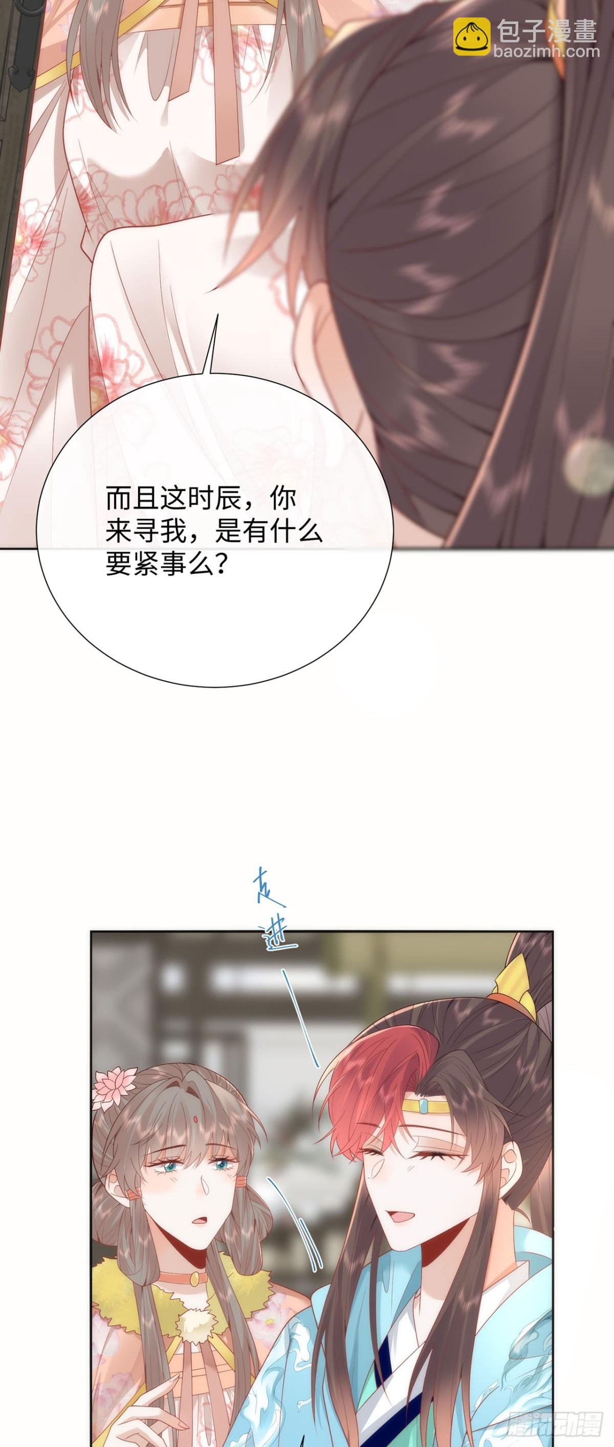 48 意中人