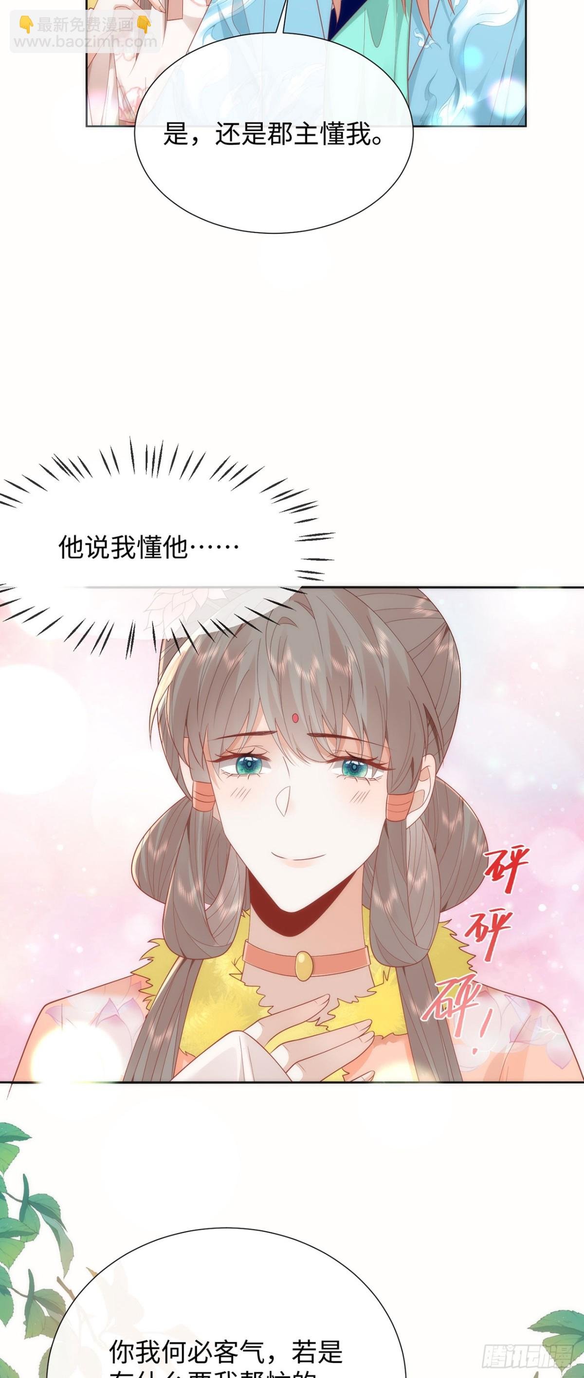 48 意中人