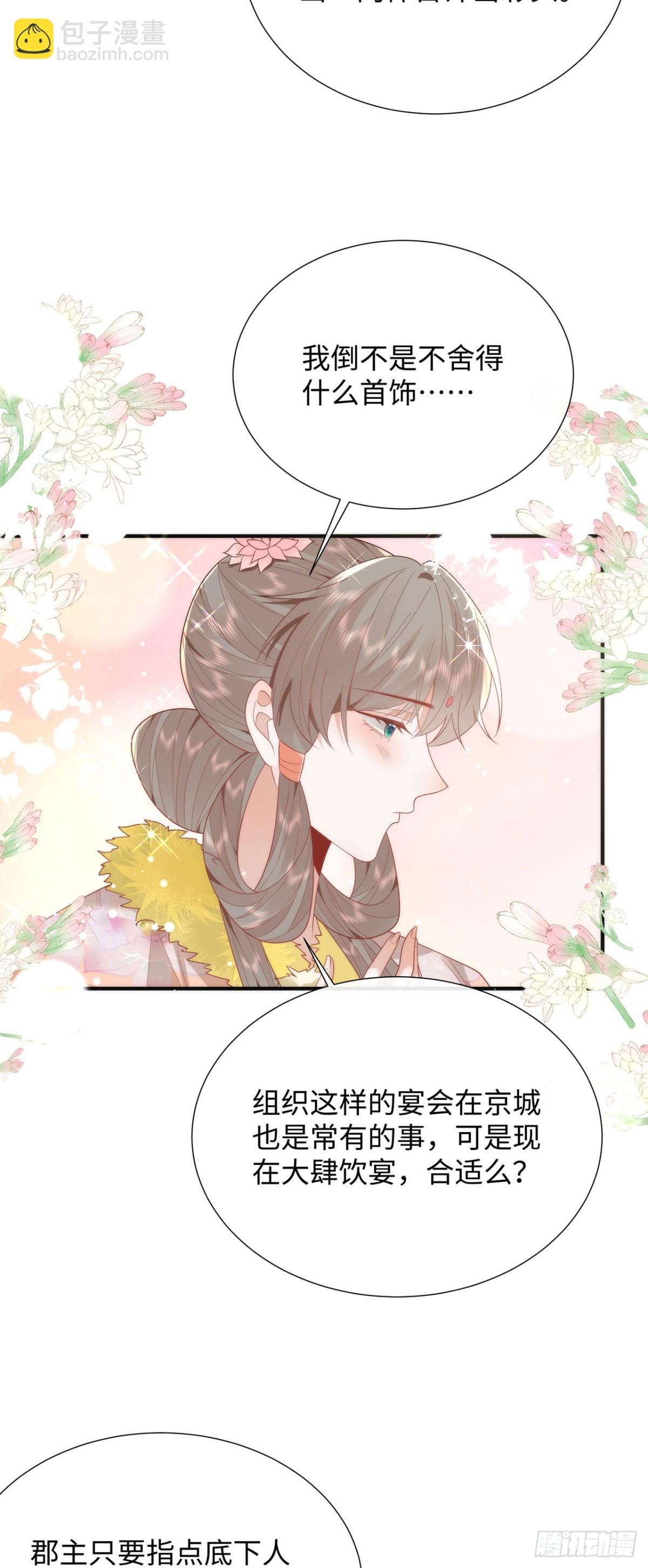 48 意中人