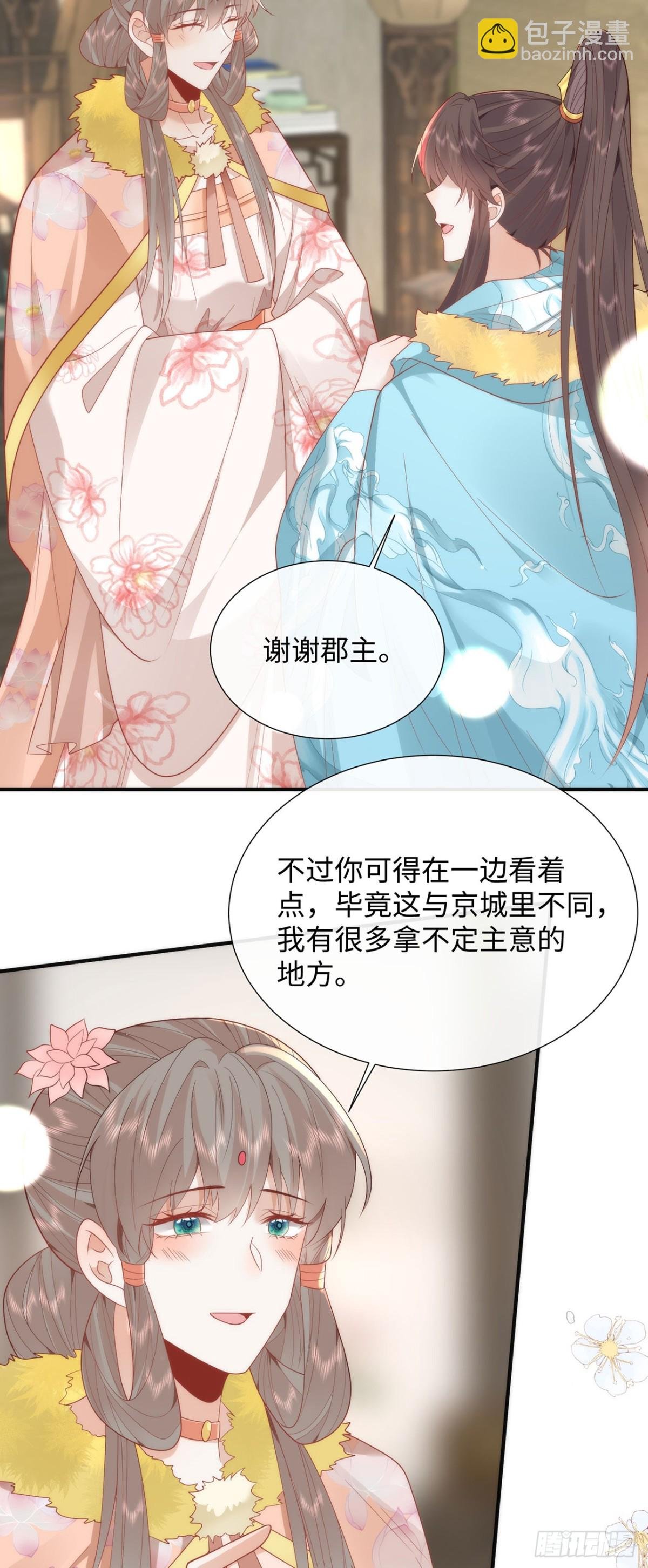 48 意中人