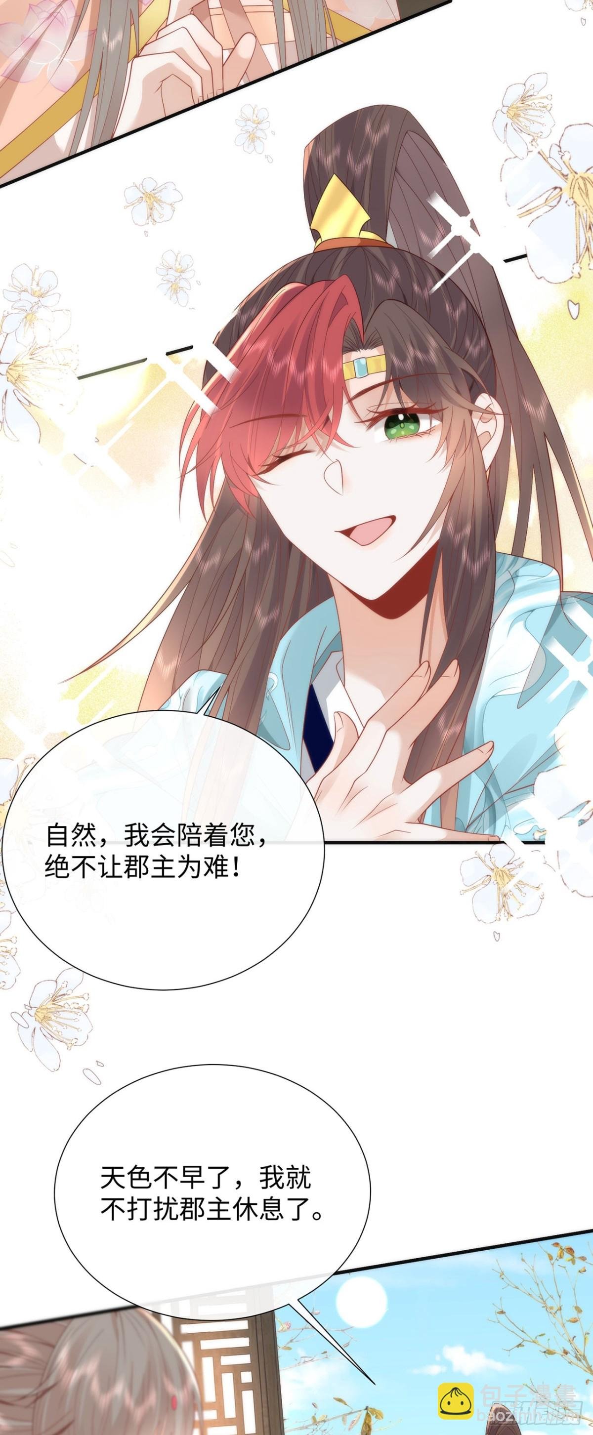 48 意中人