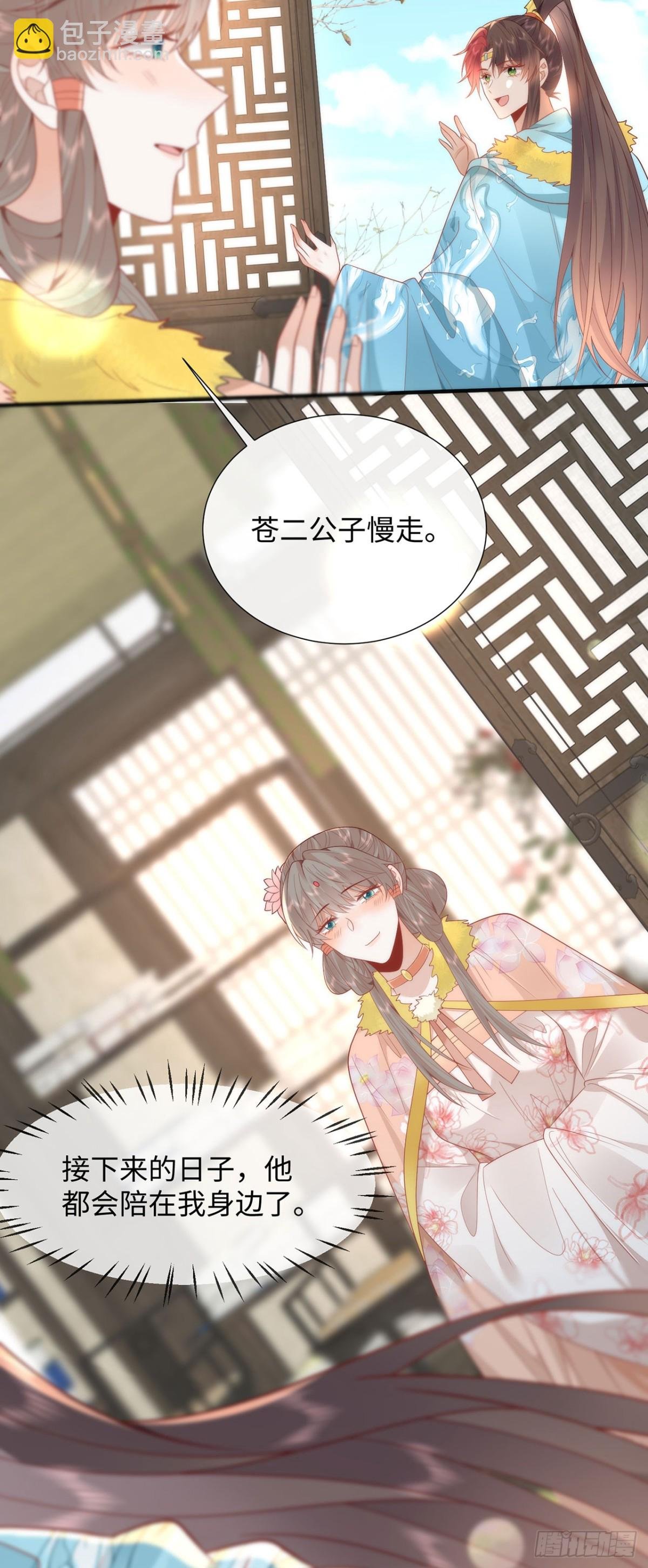 48 意中人