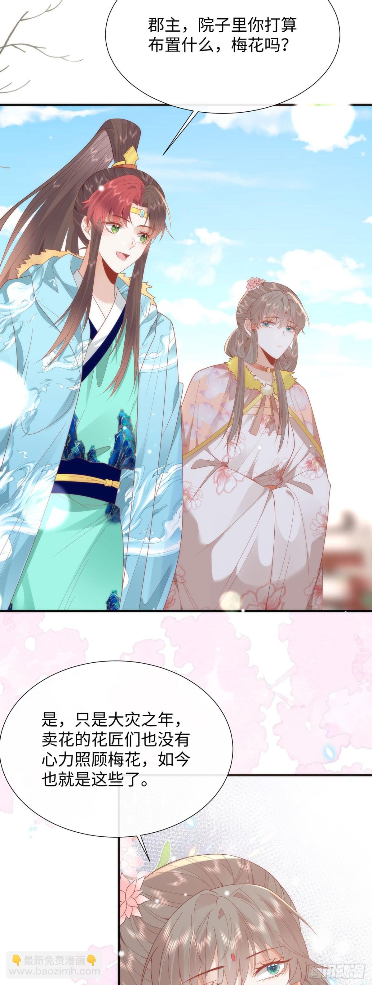 48 意中人