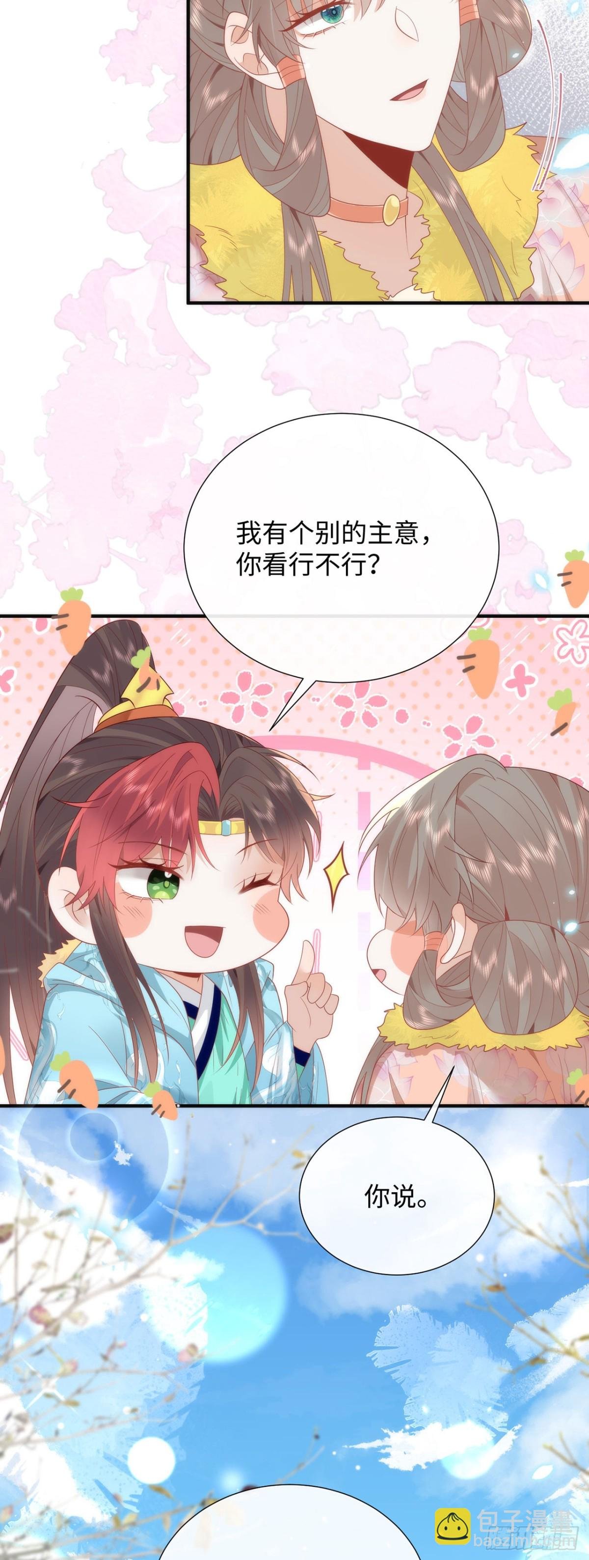 48 意中人