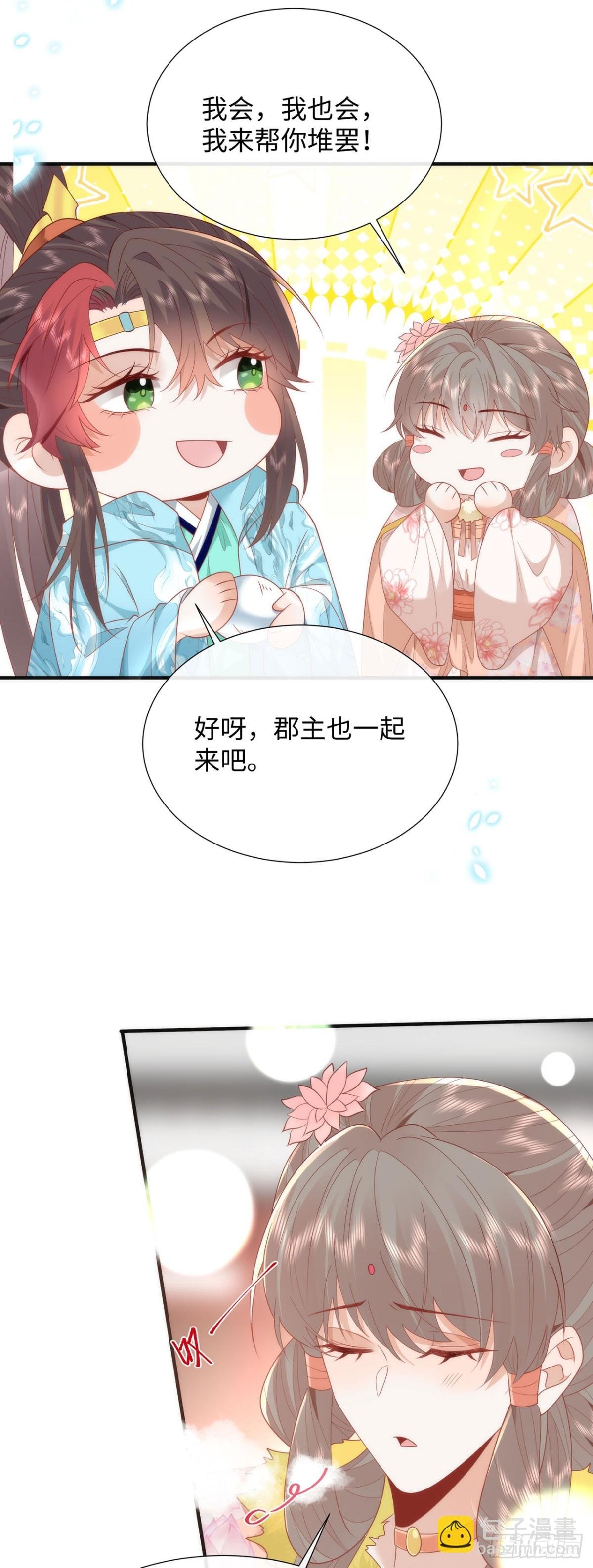 48 意中人