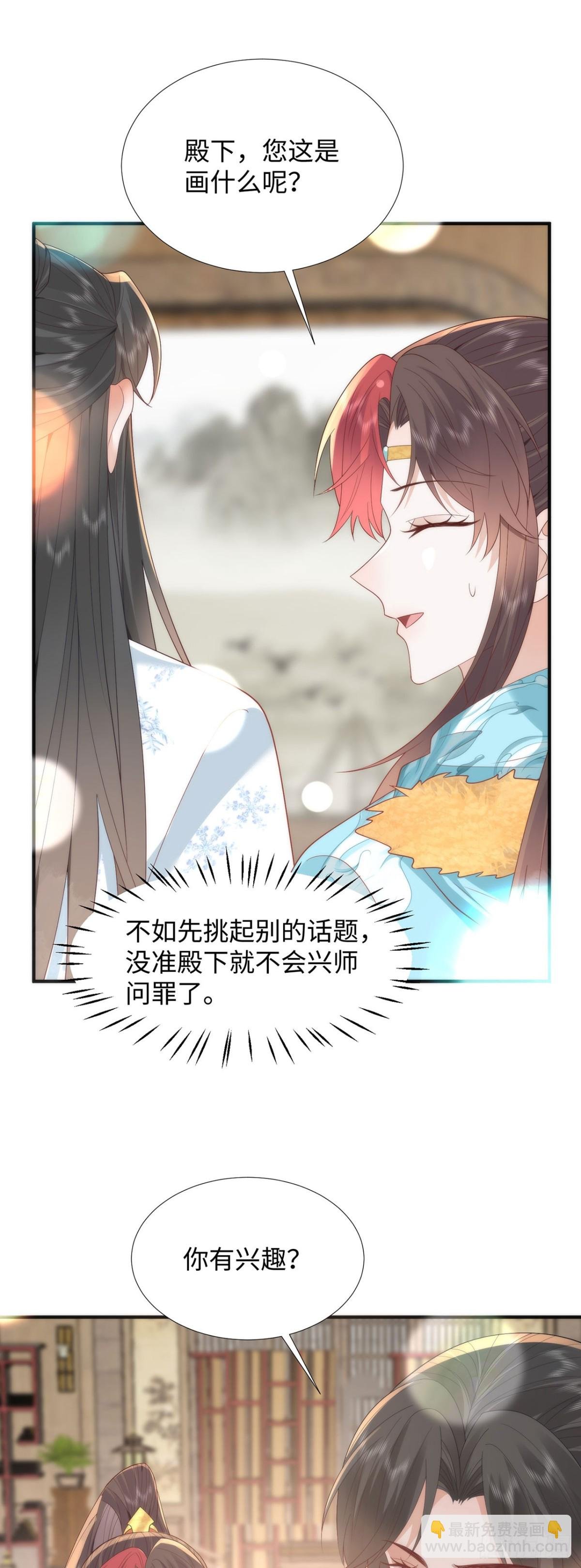 49 心有灵犀