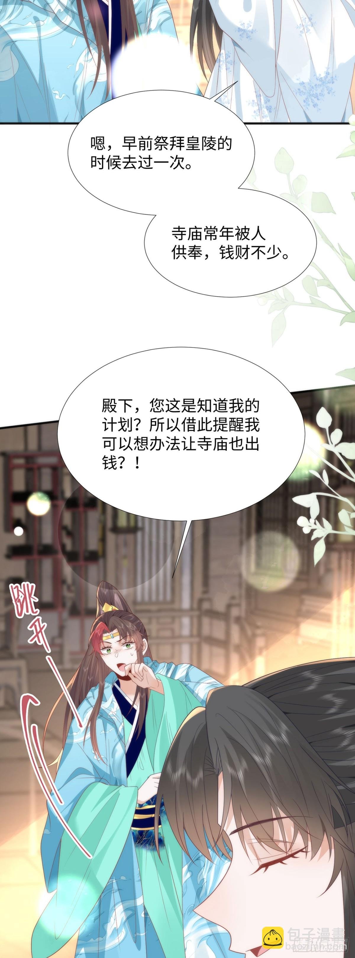 49 心有灵犀