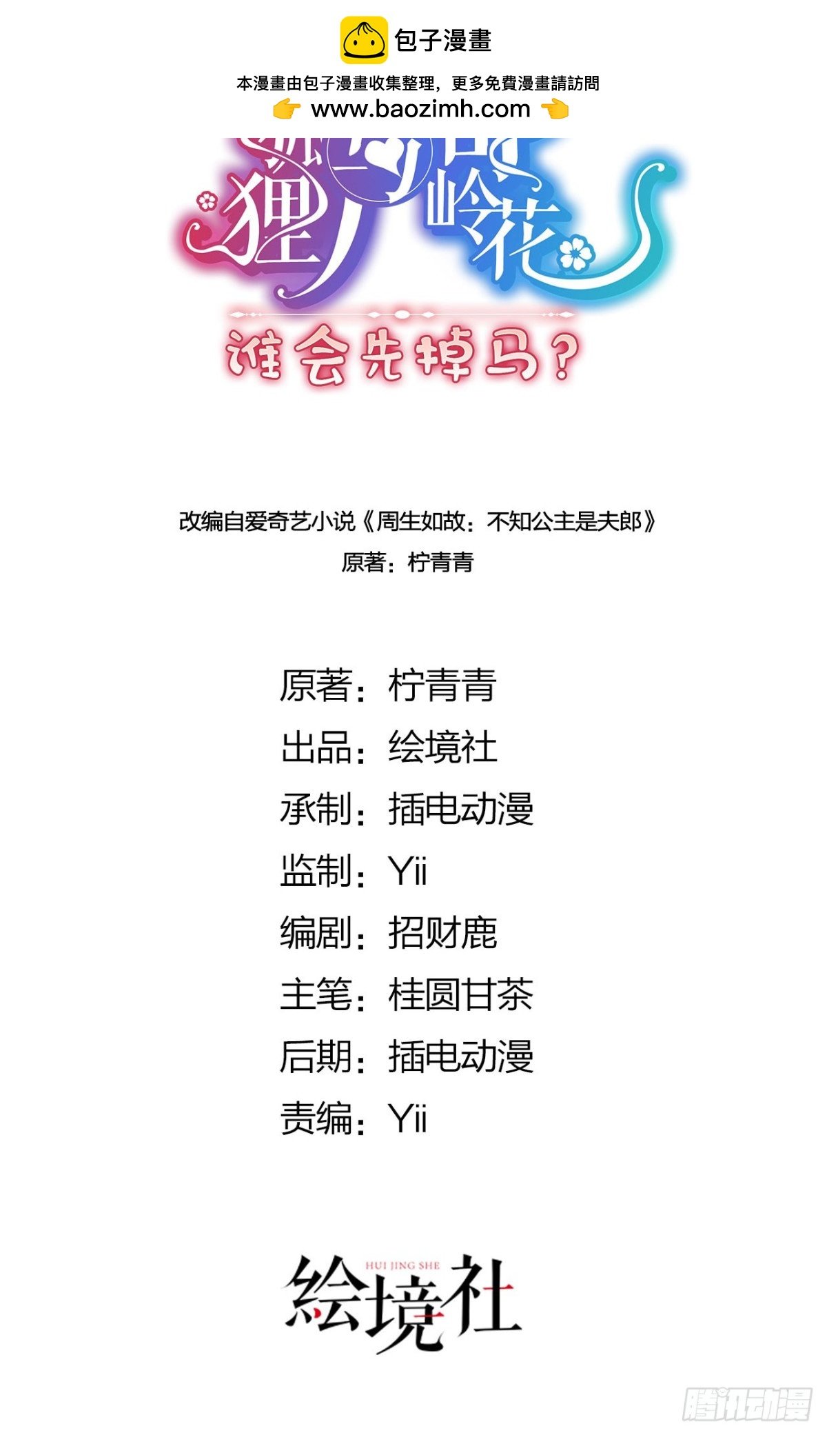 完结 你跑不掉了