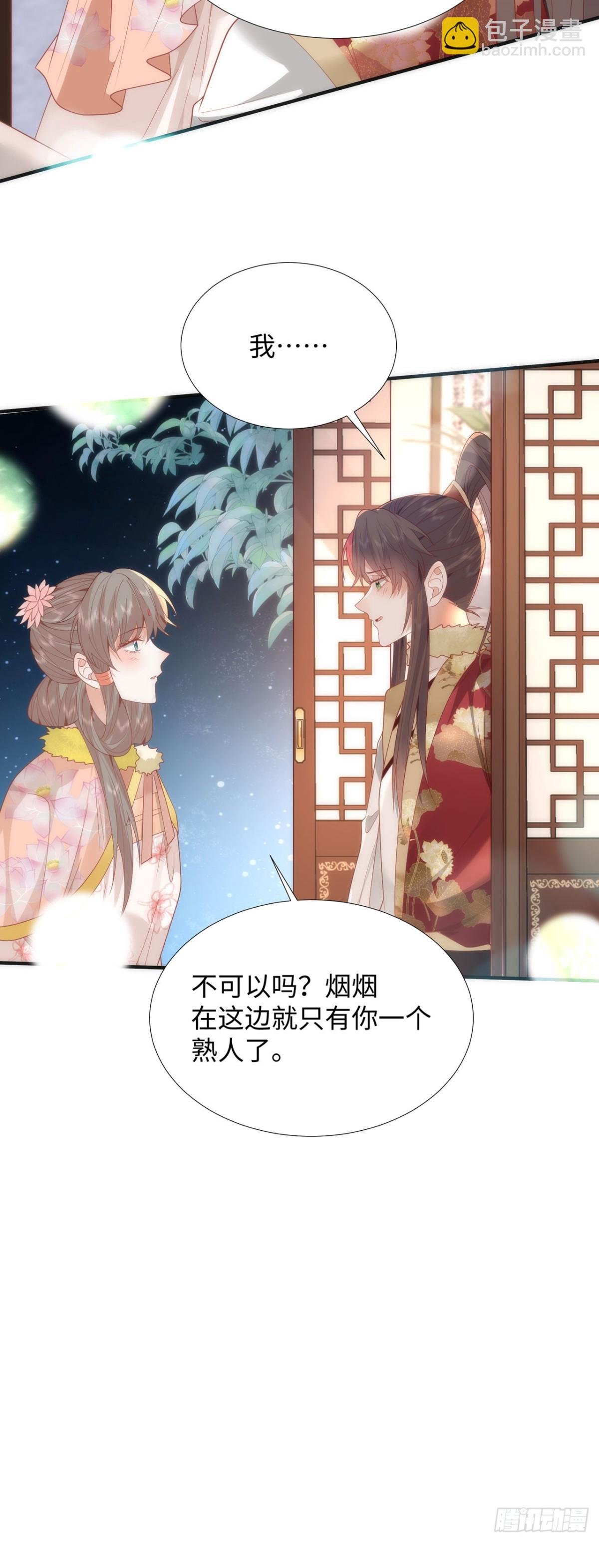 完结 你跑不掉了