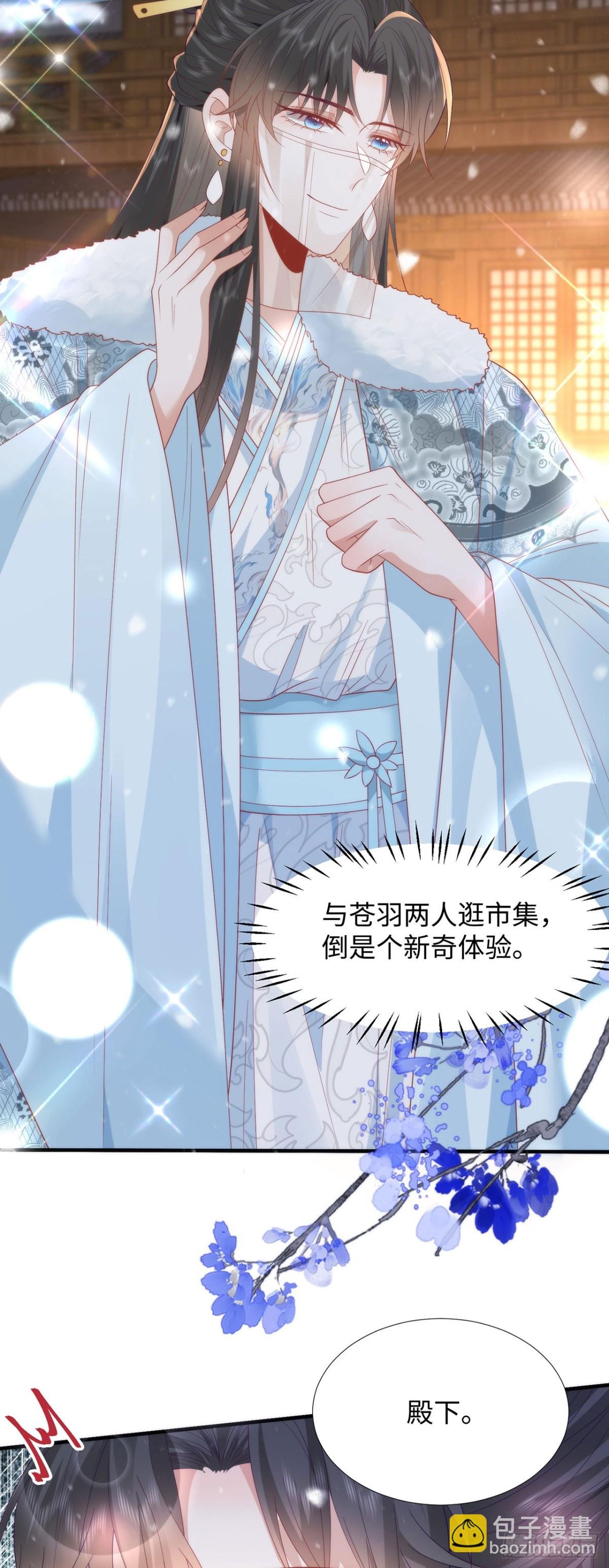 完结 你跑不掉了